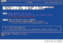 굿바이! 하이텔…이달 말 서비스 중단