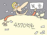 4570억원 지구촌 최대 ‘대박 복권’ 나올까