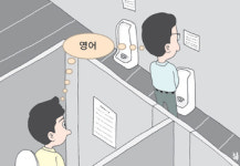[지금 경제계에선]LG전자 “화장실에도 영어가…”