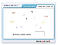 브레인 온, 뇌단련 게임을 온라인으로 즐긴다