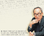 시대의 눈물로 얼룩진 ‘시인의 일기’