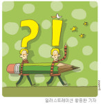 [理知논술/논술비타민]글쓰기 훈련을 어떻게 할 것인가(4)