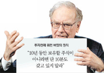 [부자엄마 부자아빠]역시 장기투자가 돈번다