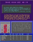 PC통신의 보물 또 다른 지식의 성전이 돌아온다