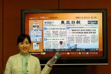동아일보전단사업부 | 이제는 ‘동아일보’를 TV에서 본다!