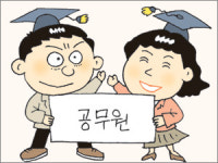9급 공무원 대졸 99.2%…‘예쁜’ 9급, ‘슬픈’ 9급