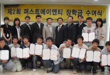 퍼스트에이엔티, 모교 장학기금 수여로 후배 사랑