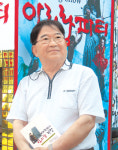 이정면 美유타대 교수 ‘…아리랑 사랑’ 출간