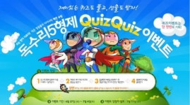 NHN, 지구를 지키는 독수리5형제 출격!