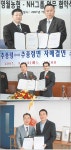 외식업계-농축어가 식재료 직거래 입맛 돋는 ‘상생’