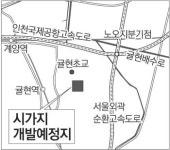 [수도권]인천 귤현역 일대 시가지로 개발