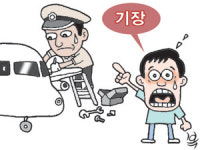항공기 기장이 정비까지 한다니…