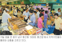 [광주/전남]광주지역 대형 유통업 경쟁 뜨겁다