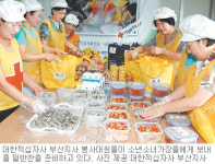 [부산/경남]적십자 부산지사 ‘사랑의 밑반찬’ 전달