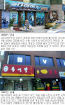 바다이야기 파문 1년… 철문안서 24시간 ‘검은 이야기’