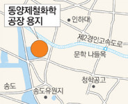 [수도권]인천 동양제철화학 공장 용지 대규모 상업-주거단지로 개발