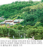 [인천/경기]이슈 점검/무형문화재 전수교육관 건립 논란