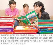 [신나는 공부]재미있게 배우는 미국교과서 ‘영어+α’를 잡는다