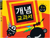 [신나는 공부/우리 아이 학습도우미]아울북