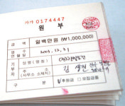 “윤재에게 전화하니 정상곤 잘안다고 해”