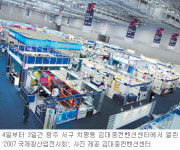 [광주/전남]광주 ‘김대중컨벤션센터’ 자리 잡았다