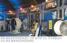 [대구/경북]“제2의 고산, 꿈을 키우세요”
