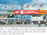 모터스포츠 투자 속도 경쟁