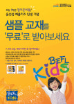 [신나는 공부/우리 아이 학습도우미]윤선생영어교실
