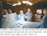 [헬스&뷰티]소문난 병원 <1>대항병원