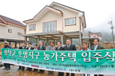 “새 보금자리 꿈만같아… 힘내서 재기해야죠”