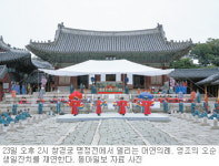 [추석특집/공연]임금의 생일엔 어떤 잔치 벌일까