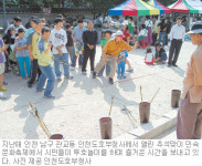 [인천/경기]민속놀이 ‘덩실’… 명절 기분 ‘둥실’
