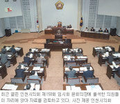 [인천/경기]이슈점검/광역-기초의회 보수 인상 논란