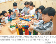 [신나는 공부]엄마! 신나는 놀이학교 갈래요