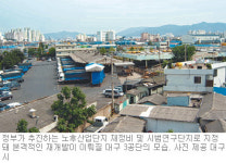 [대구/경북]대구 3공단 재개발 파란불