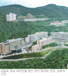 [부산/경남]‘동의대 30년’ 지방명문 우뚝