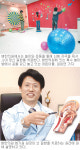 [헬스&뷰티]소문난 병원<3> 서울 대치동 ‘변한의원’