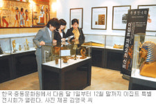 [인천/경기]인천 한국·중동문화원 개원… 아랍국들이 감동했다