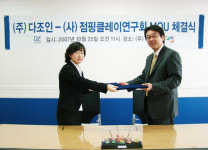 다조인, 점핑클레이연구회와 전략적 제휴 체결