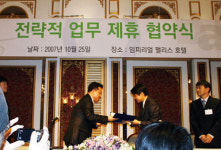 구름인터렉티브, 다음커뮤니케이션과 전략적 제휴