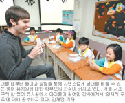 [신나는 공부]영어유치원 고를 때는 아이 적성에 맞는지 확인