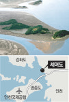 [인천/경기]바비큐… 갯벌체험… “세어도로 오세요”