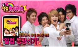 인기 그룹 동방신기를 모바일 게임으로 만난다