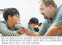 [대전/충남]순천향대, 아산시 초중고교생 대상 원어민 교수 강의