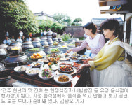 [전북]전주 천년의 맛 찾아… 식객들이여 오라