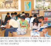 [충북]아이에겐 ‘집같은 도서관’, 어른에겐 ‘마을의 사랑방’