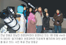 [광주/전남]장흥 정남진 천문과학관 월2회 토요 이벤트