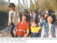 [대구/경북]山行으로 하나 된 교사-학생-학부모