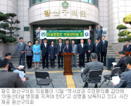 [광주/전남]“호남대 터널이냐, 어등산 터널이냐”