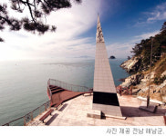 [광주/전남]땅끝 탑이 배 위로?